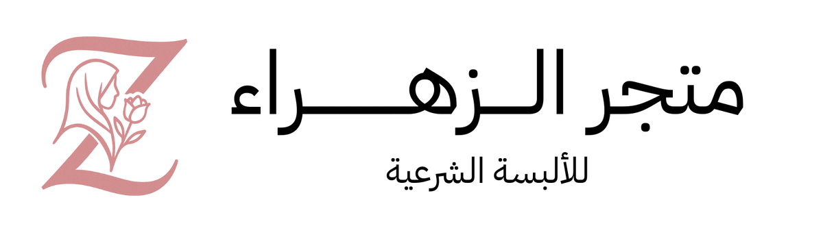 شعار الزهراء